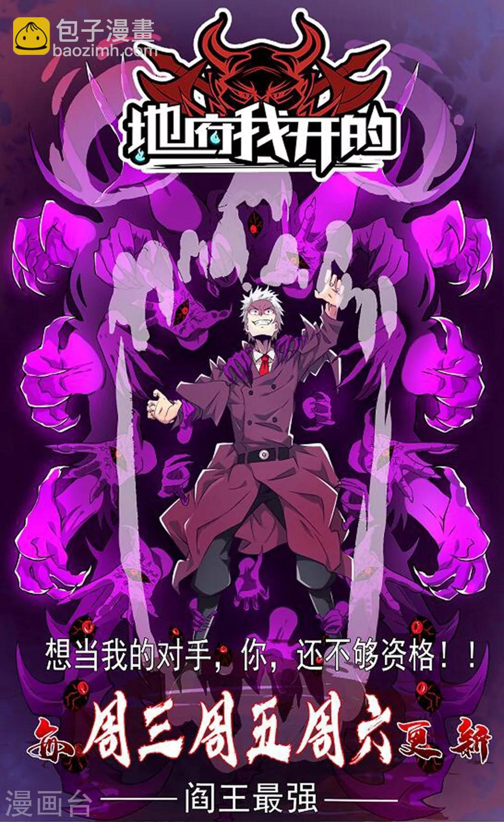 第36话 单刀走蛇身-第36话