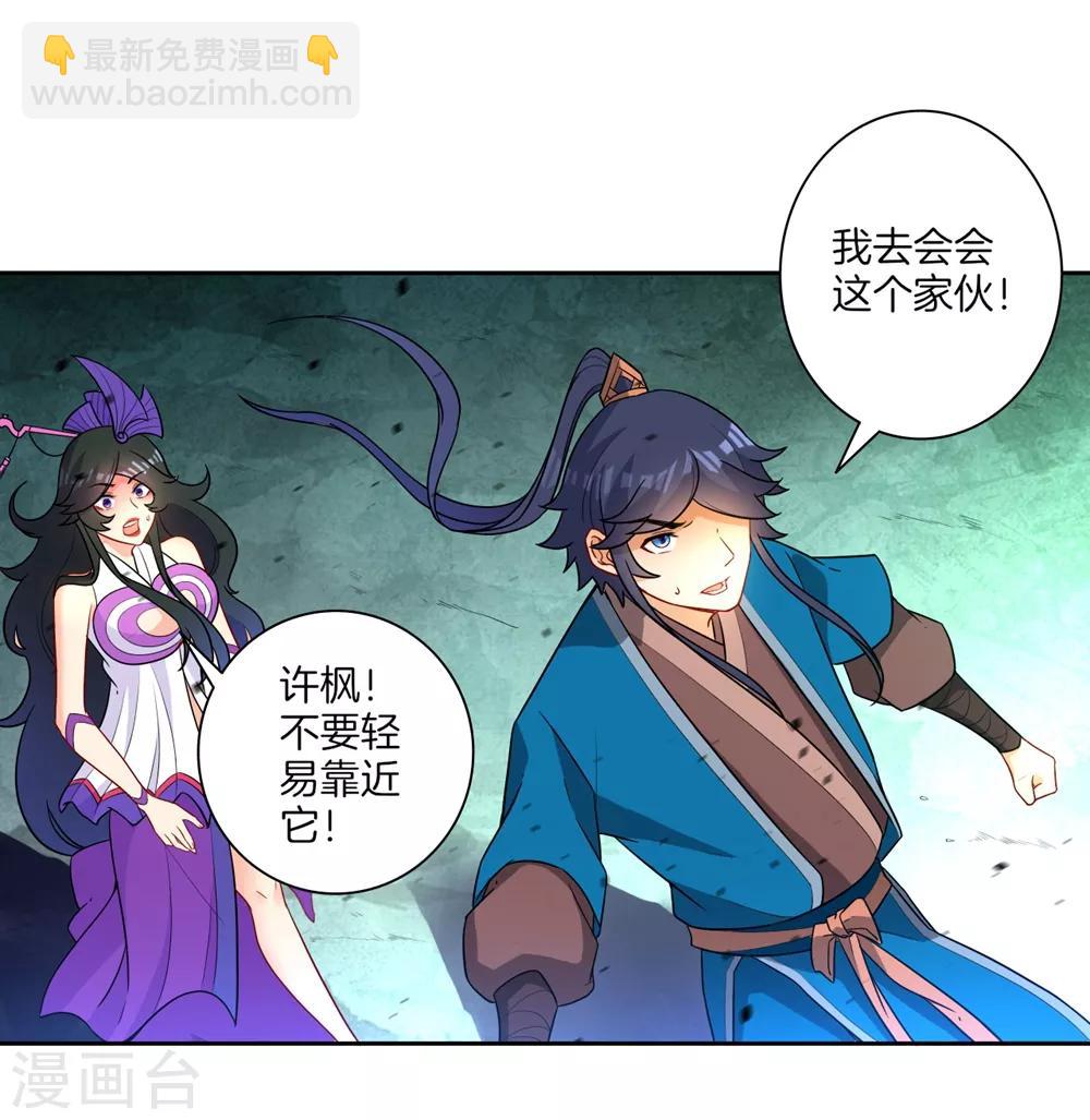 第36话 单刀走蛇身-第36话