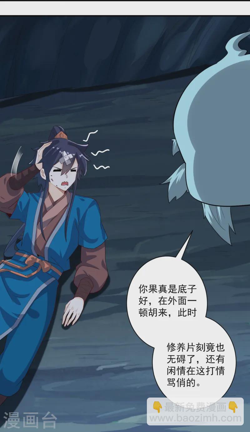 第366话 封印之地-第366话