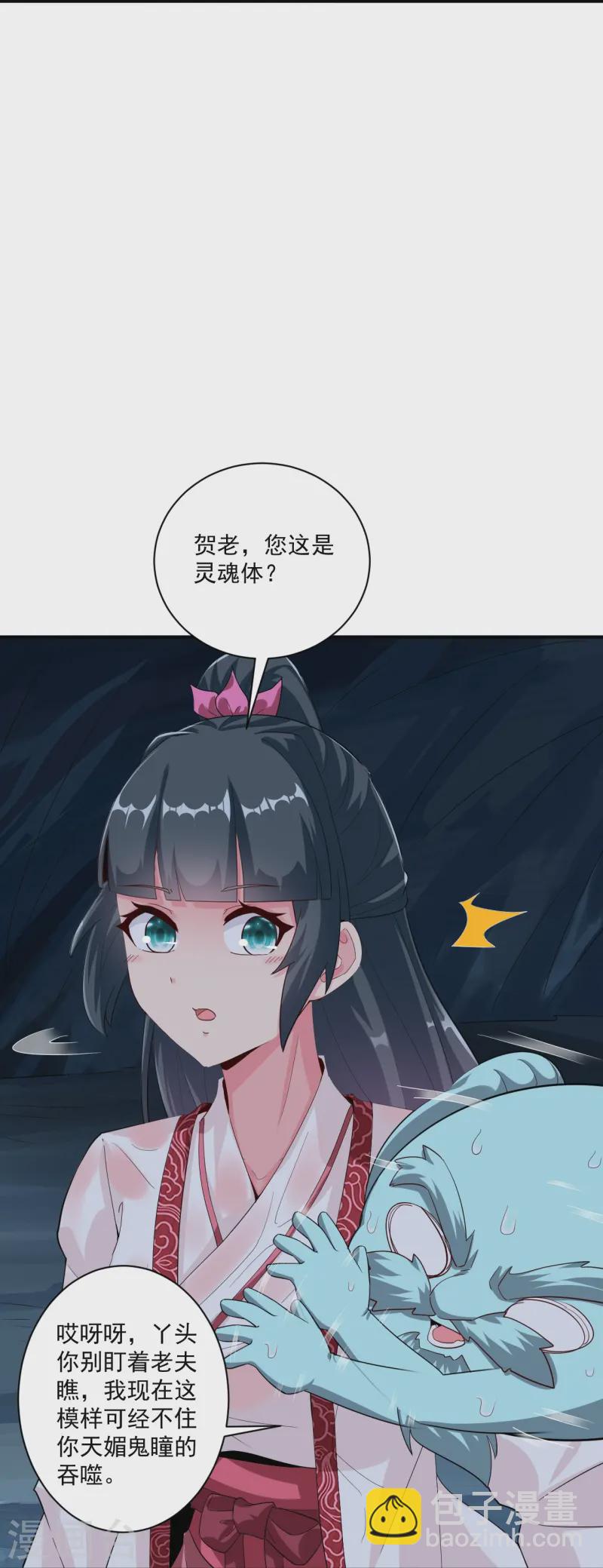 第366话 封印之地-第366话