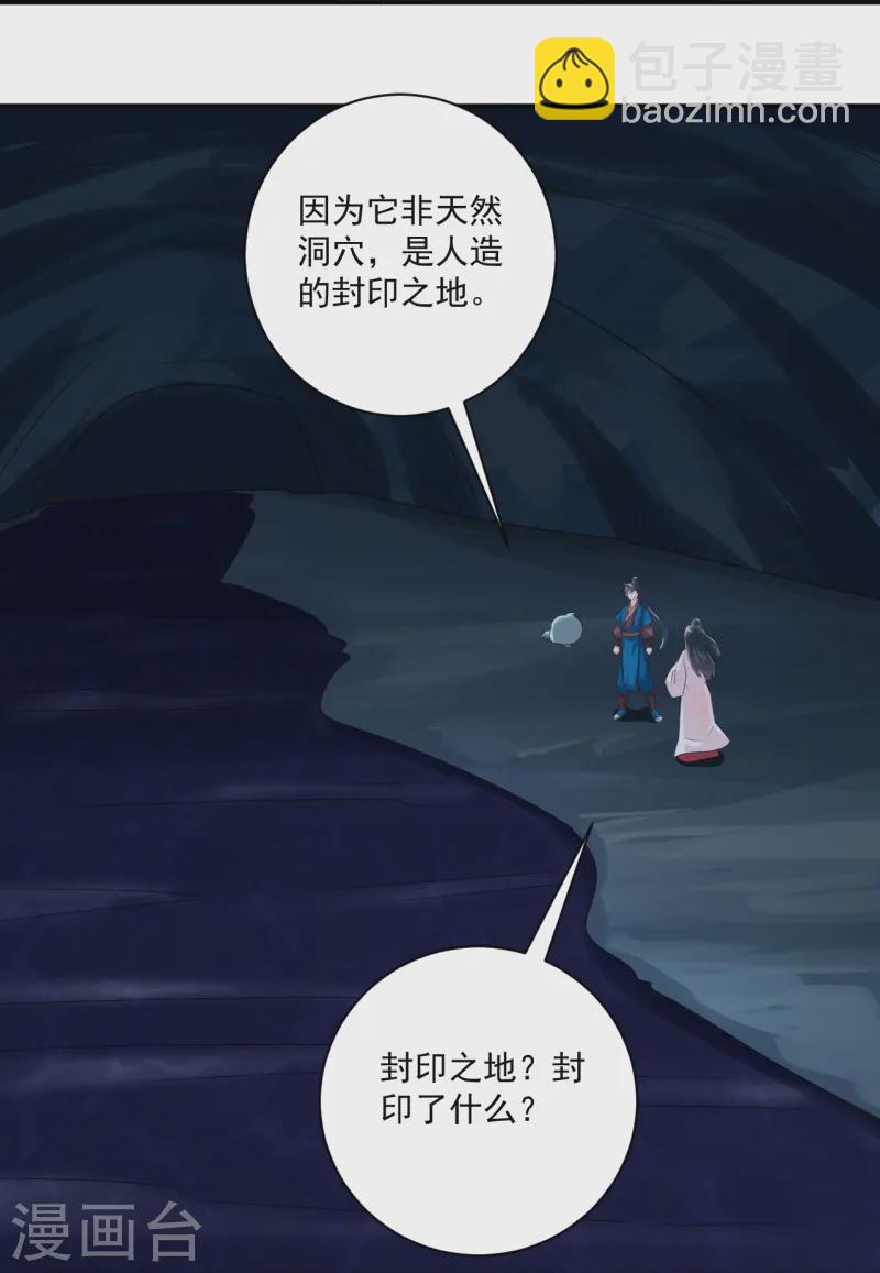 第366话 封印之地-第366话