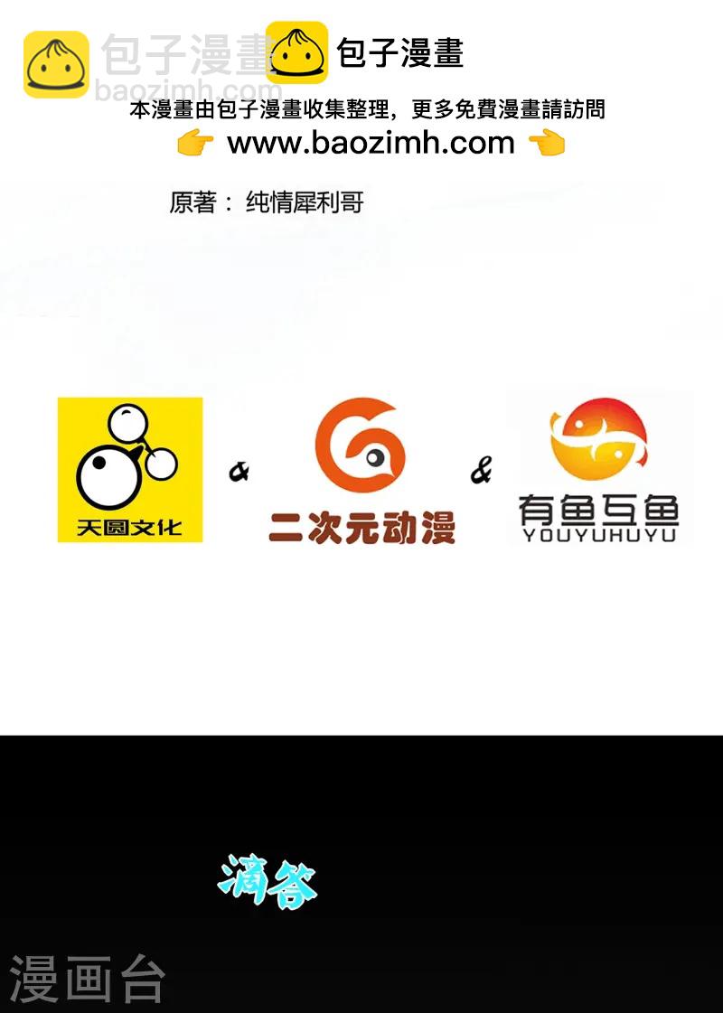 第366话 封印之地-第366话