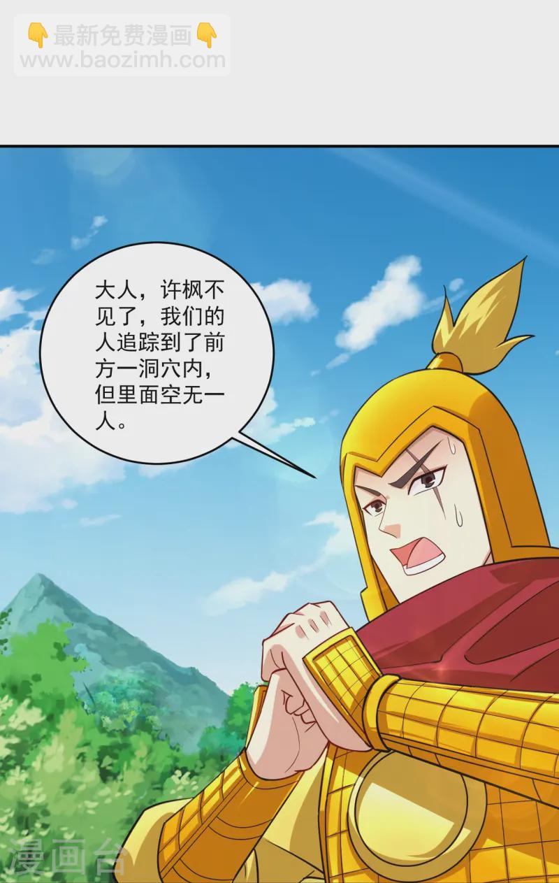 第366话 封印之地-第366话