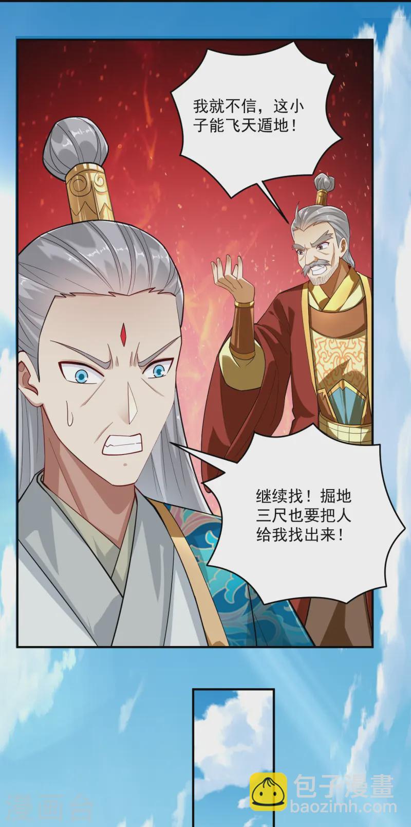 第366话 封印之地-第366话