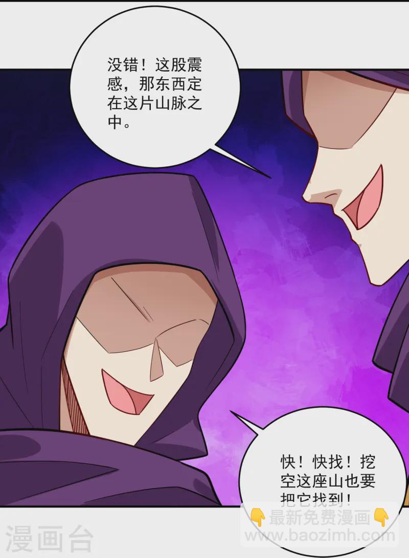 第366话 封印之地-第366话