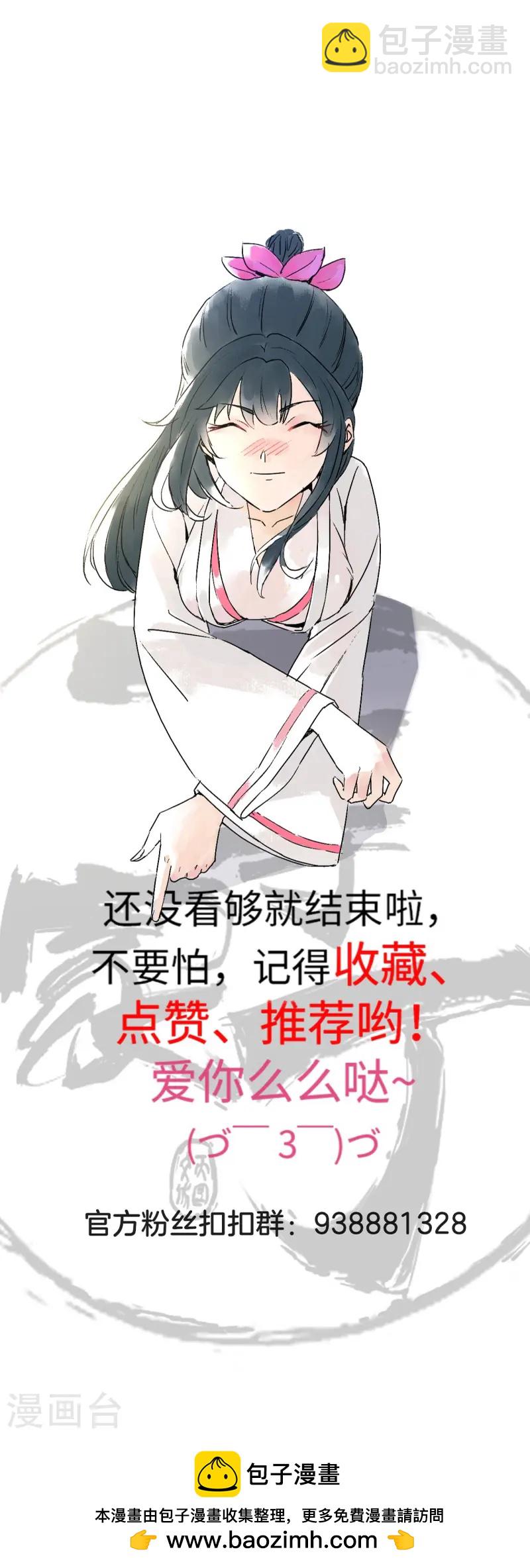第366话 封印之地-第366话