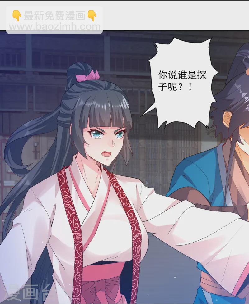 第368话 城主-第368话