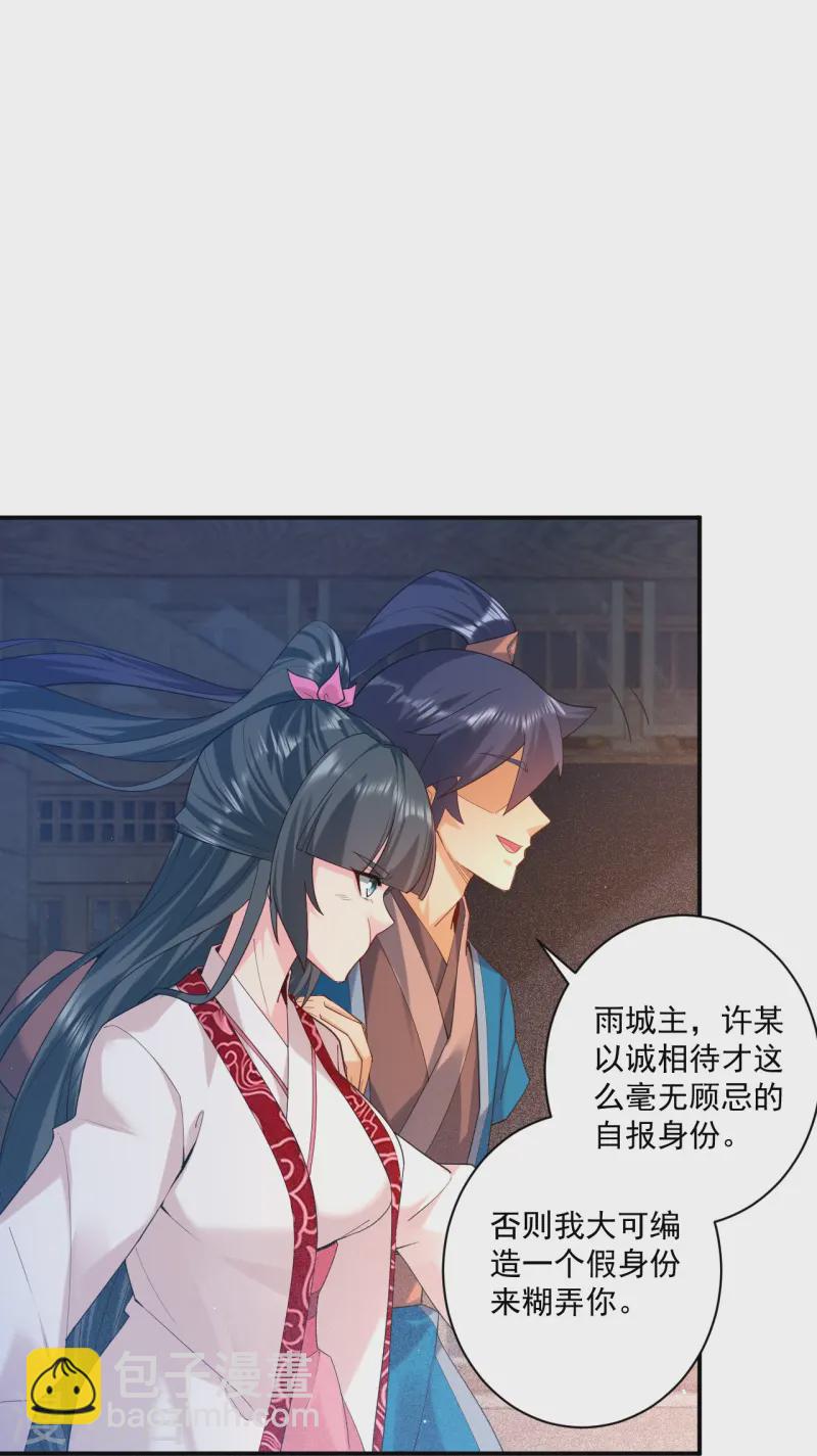 第368话 城主-第368话