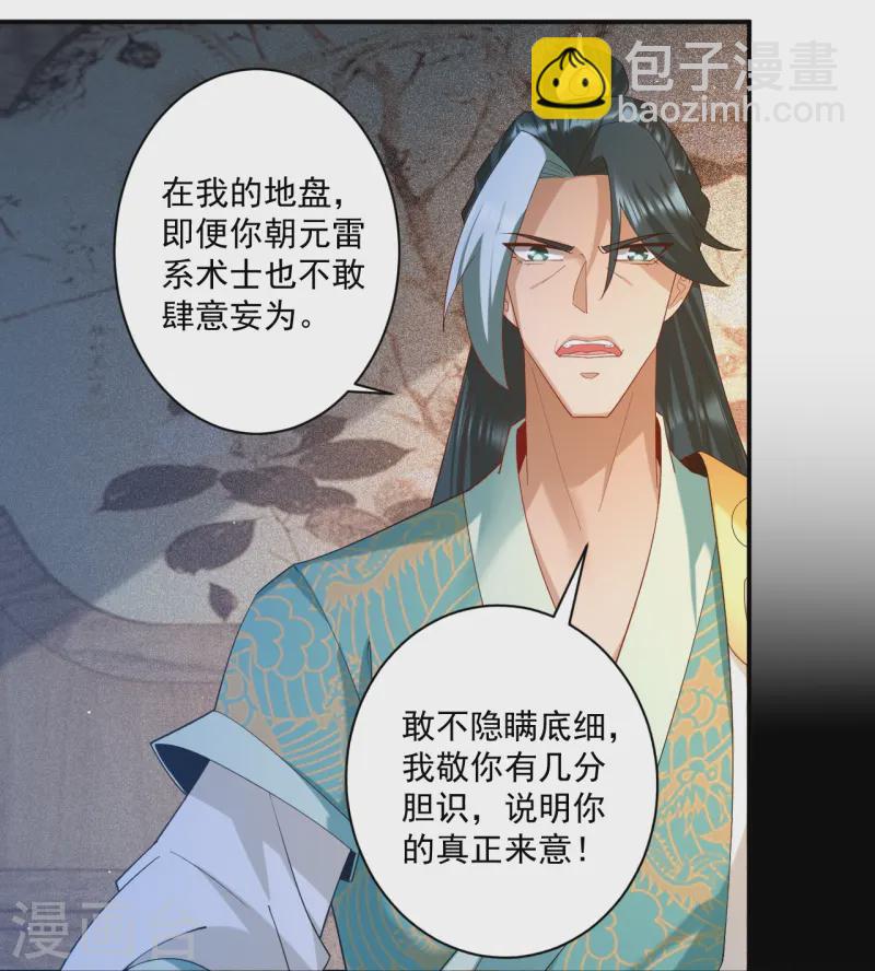 第368话 城主-第368话
