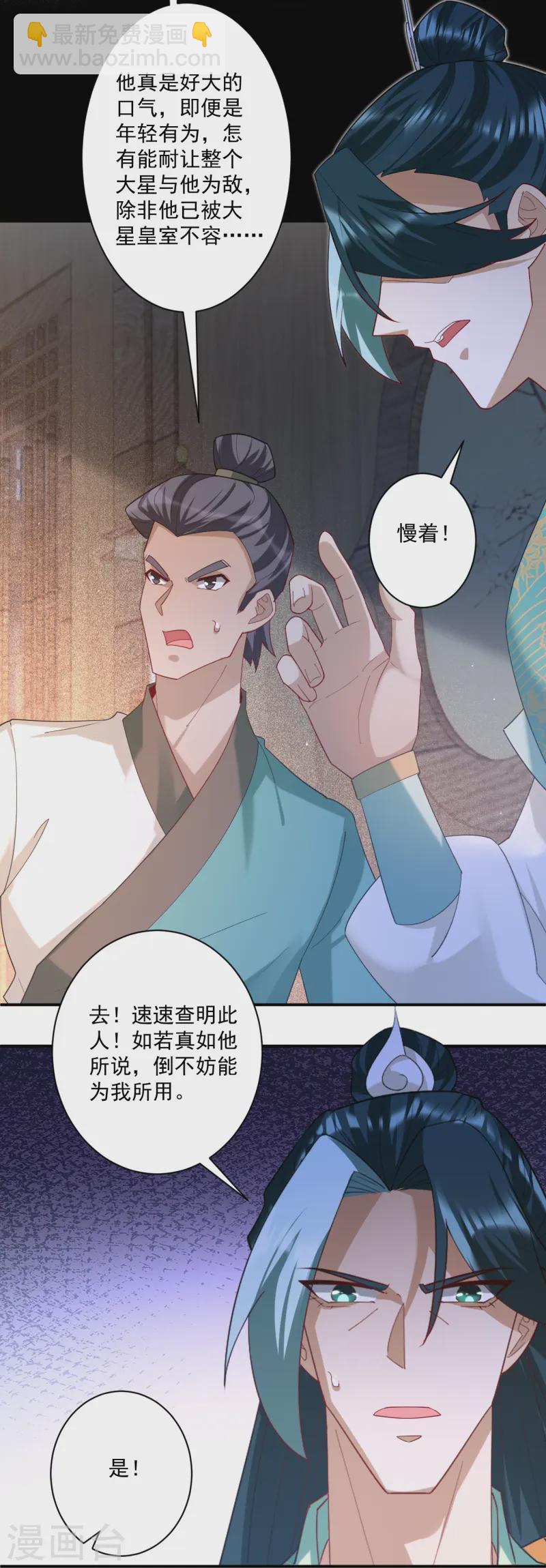 第368话 城主-第368话