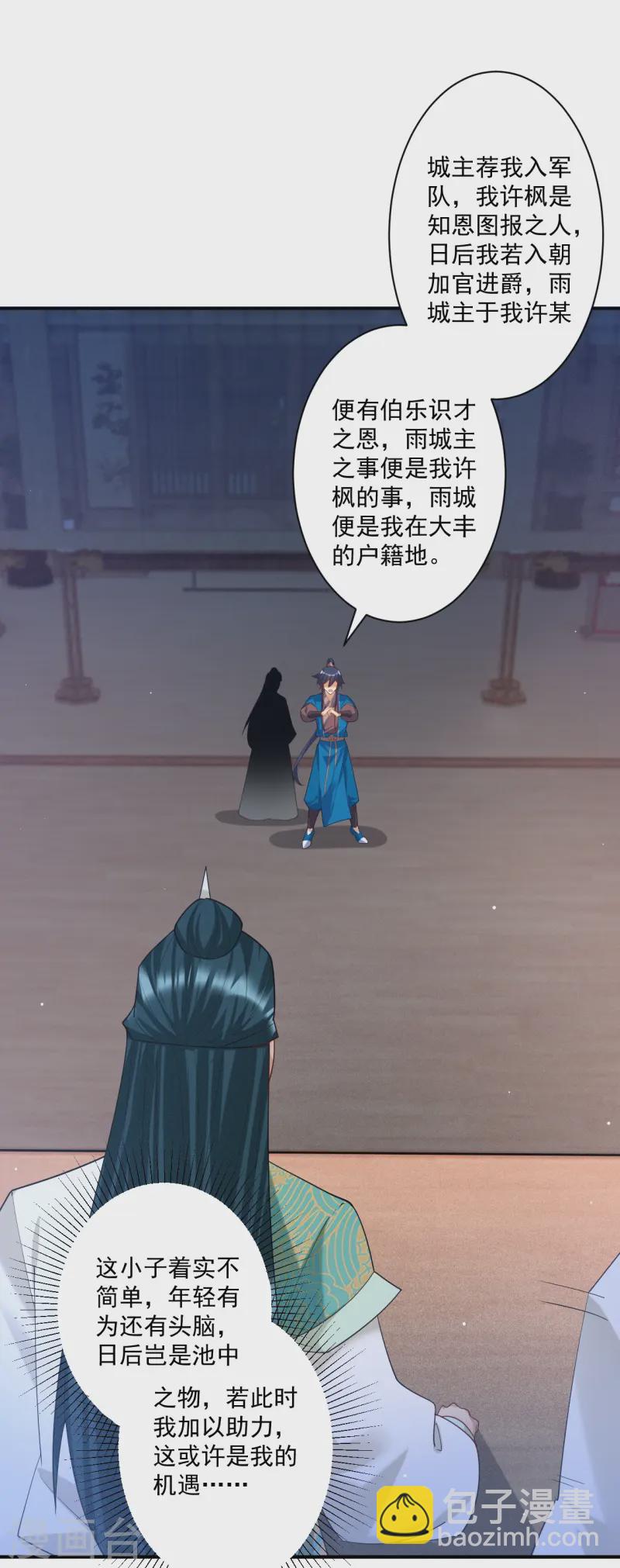 第368话 城主-第368话