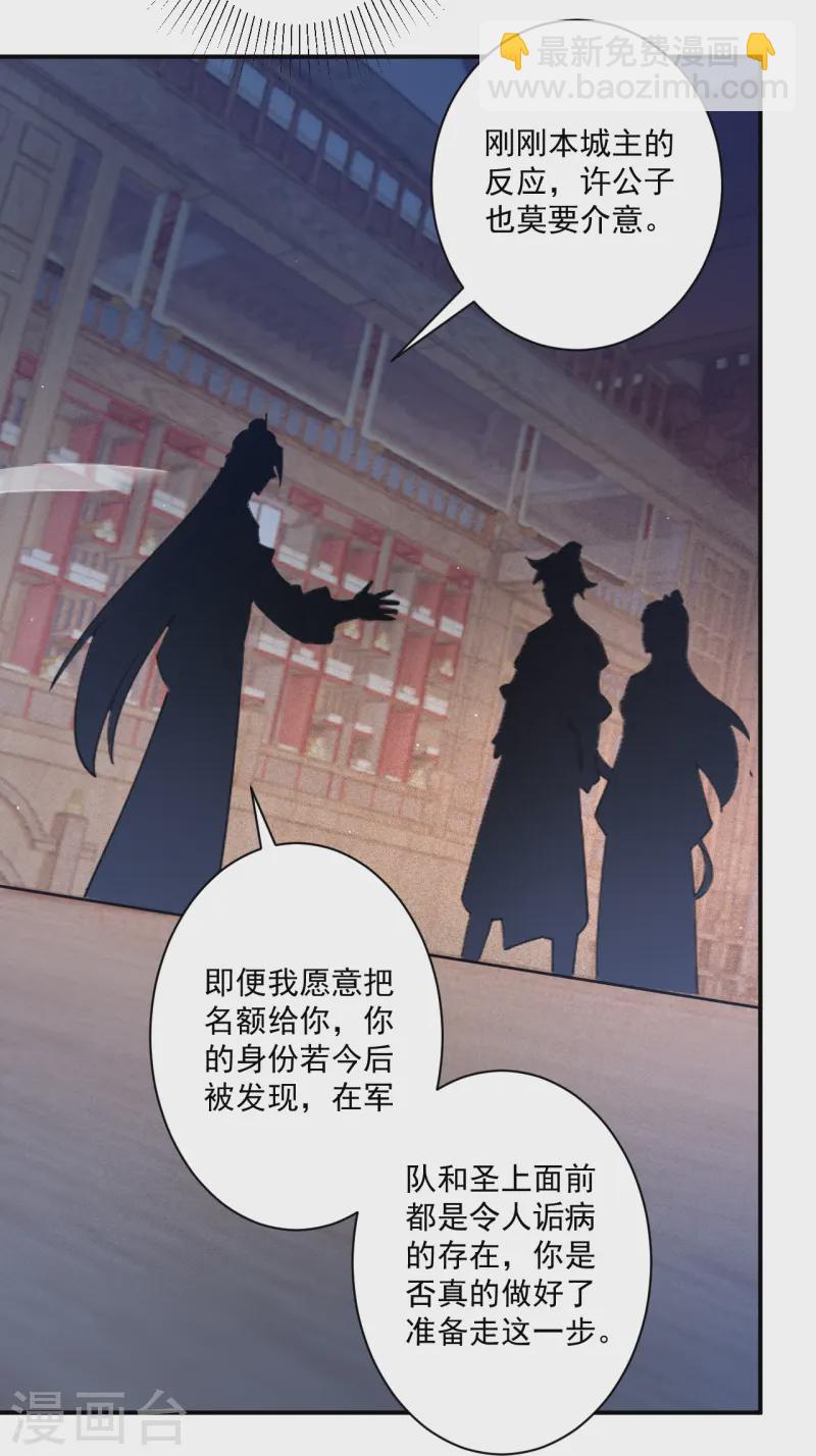 第368话 城主-第368话