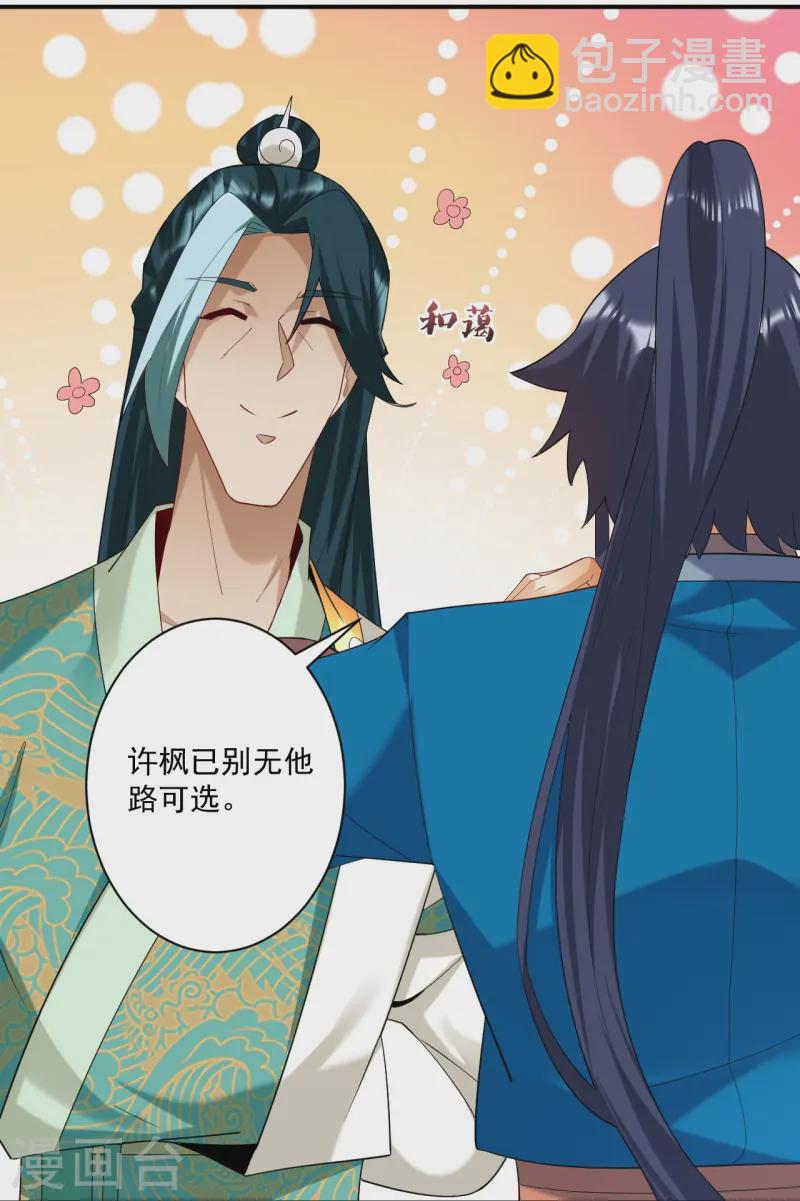 第368话 城主-第368话