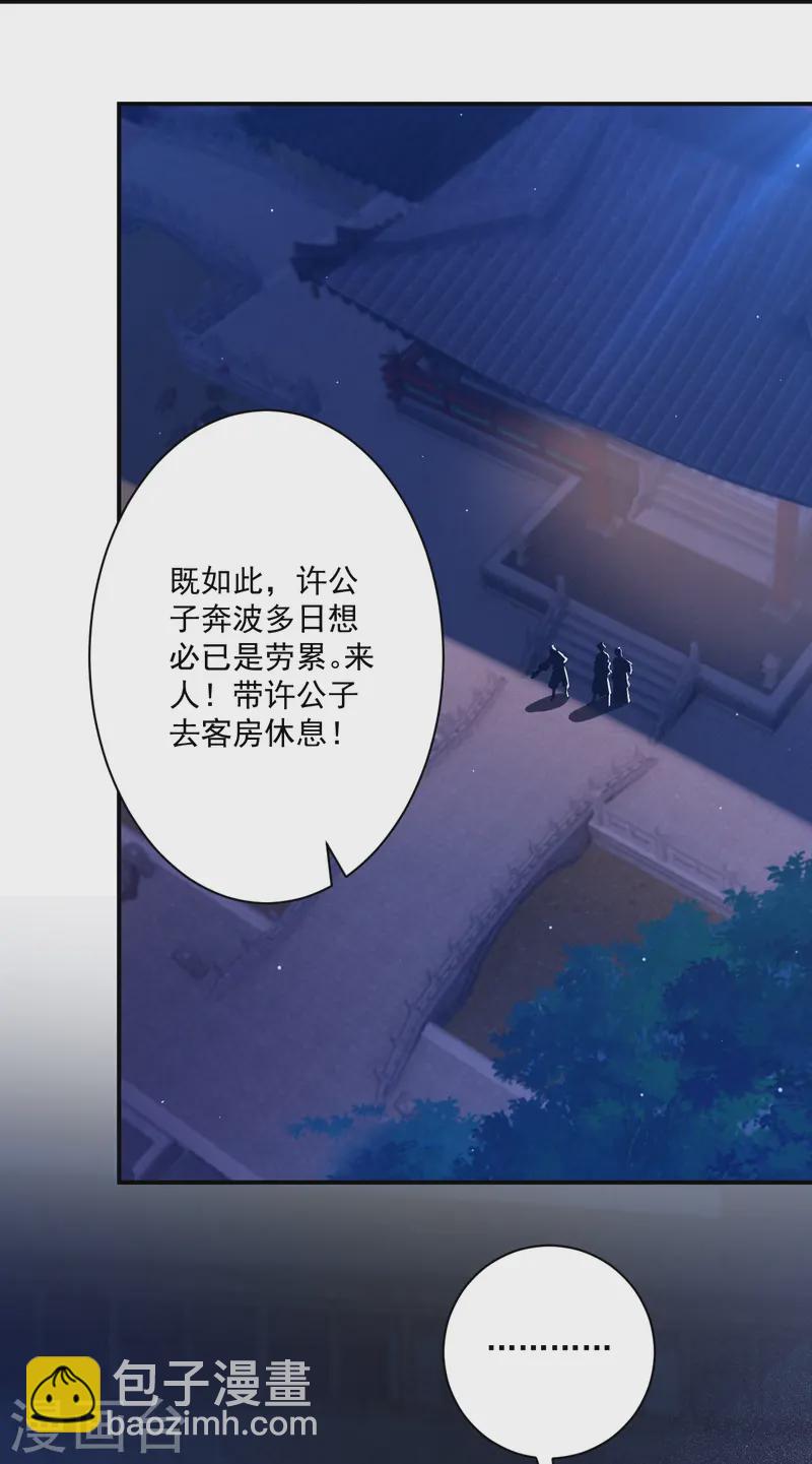 第368话 城主-第368话