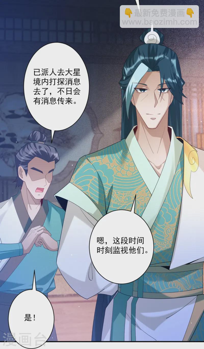 第368话 城主-第368话