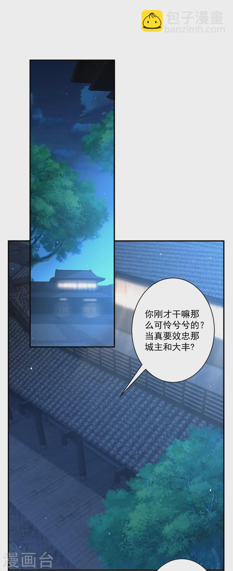第368话 城主-第368话