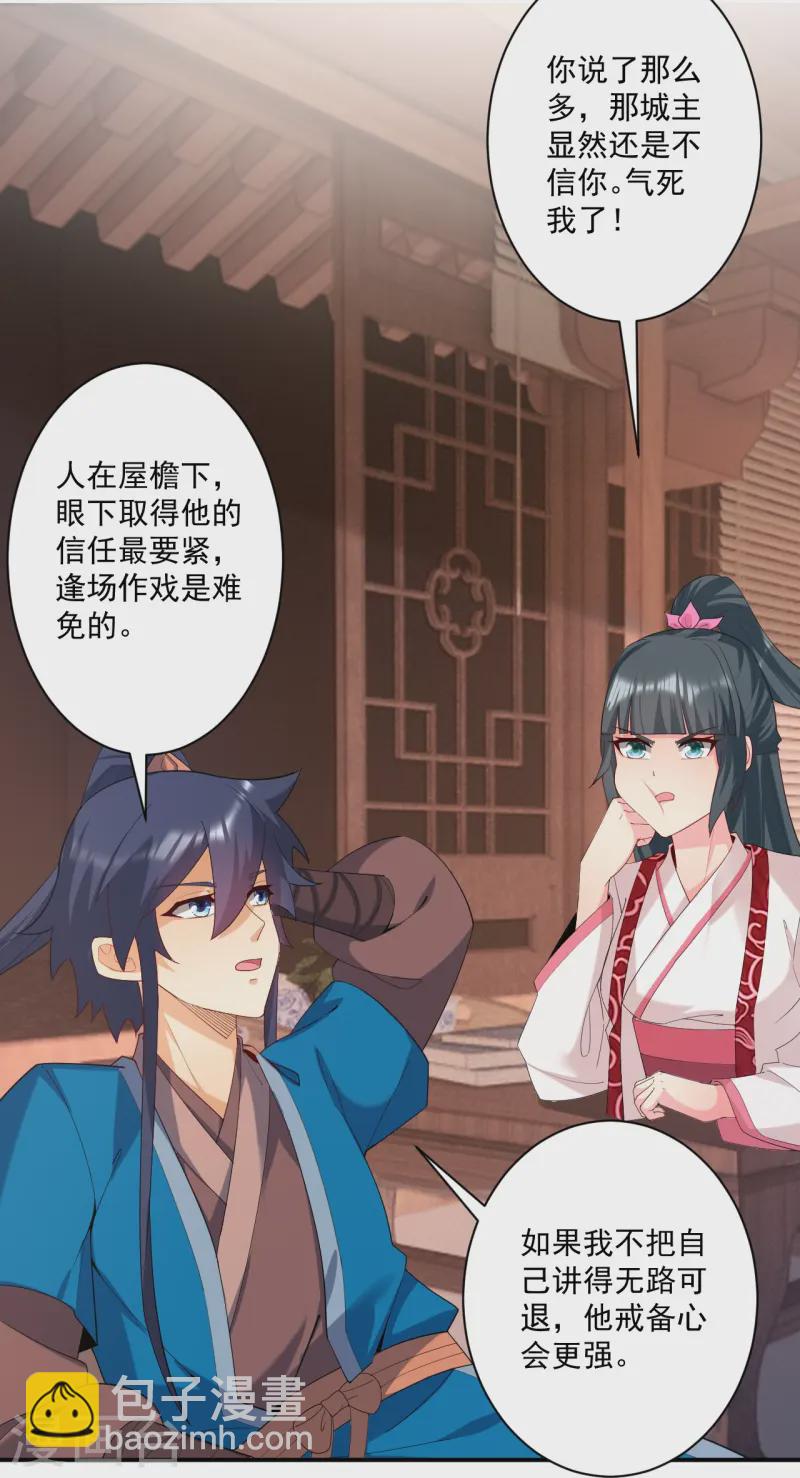 第368话 城主-第368话