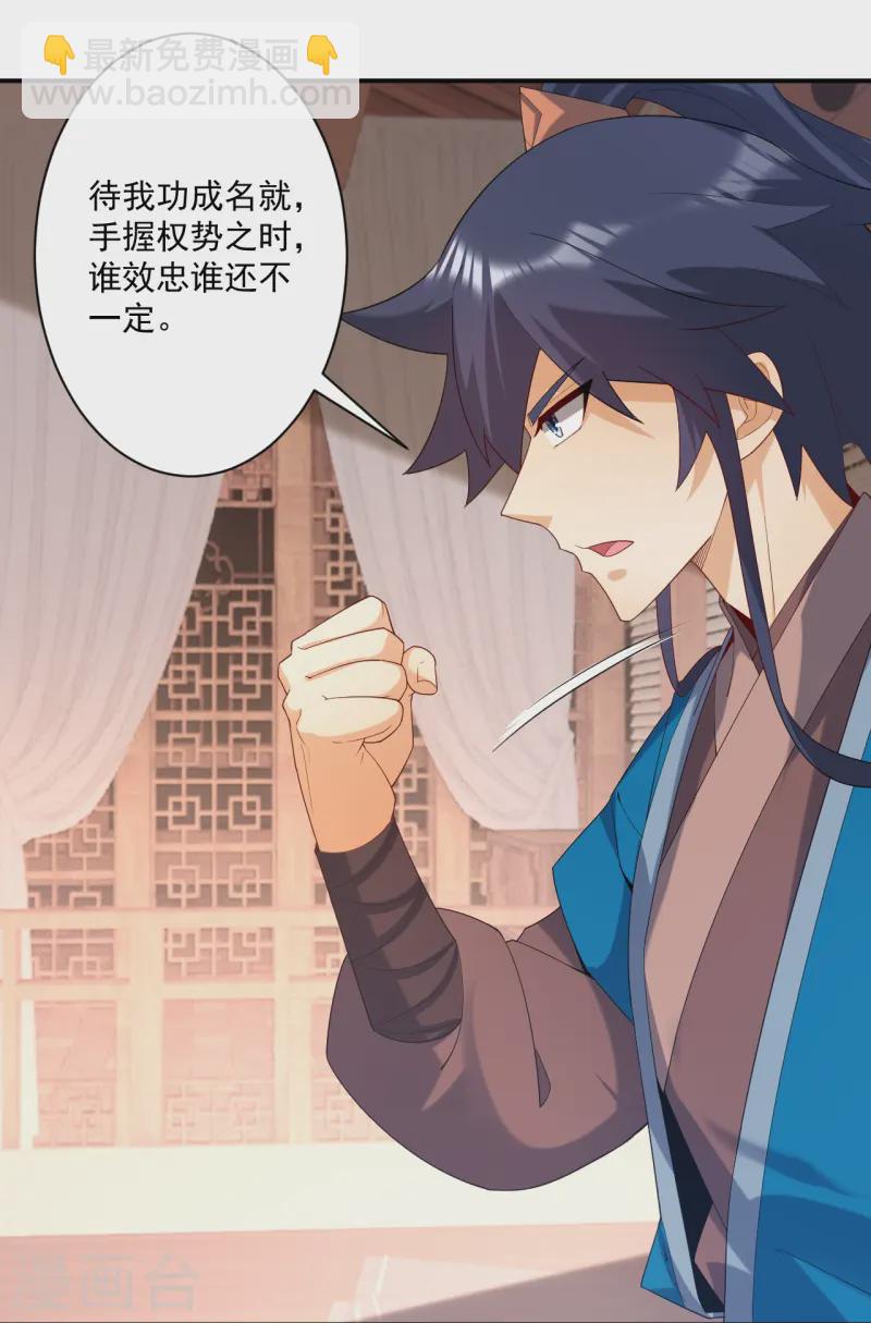 第368话 城主-第368话