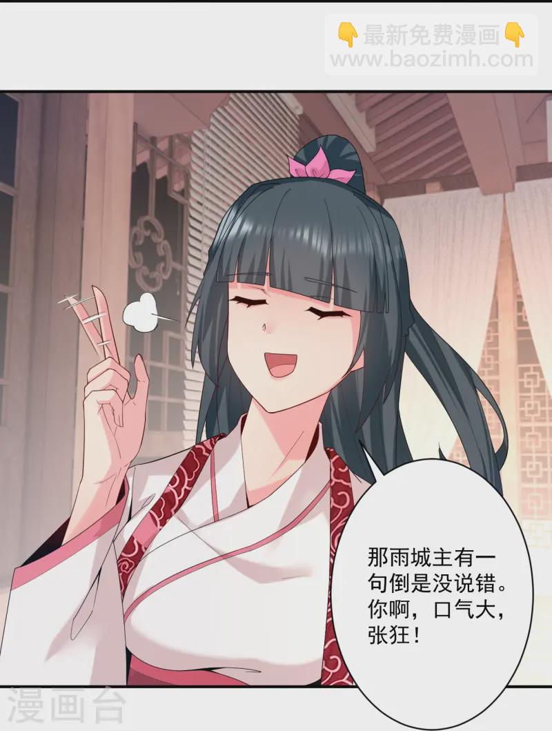 第368话 城主-第368话