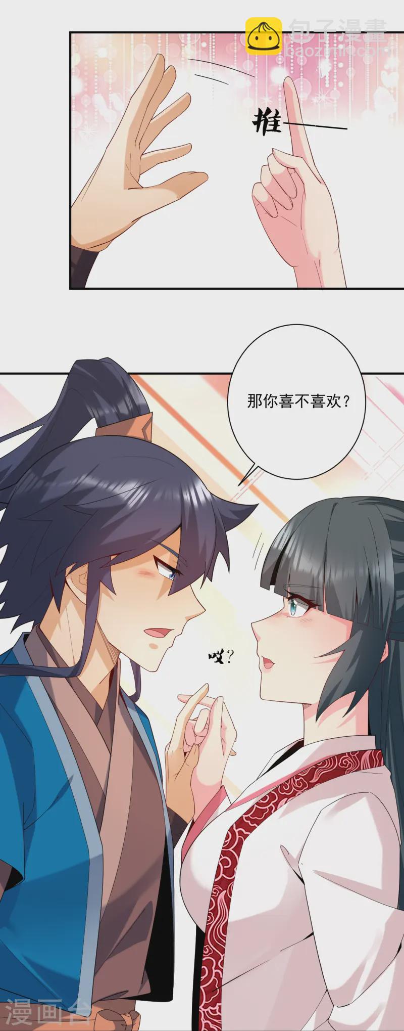 第368话 城主-第368话