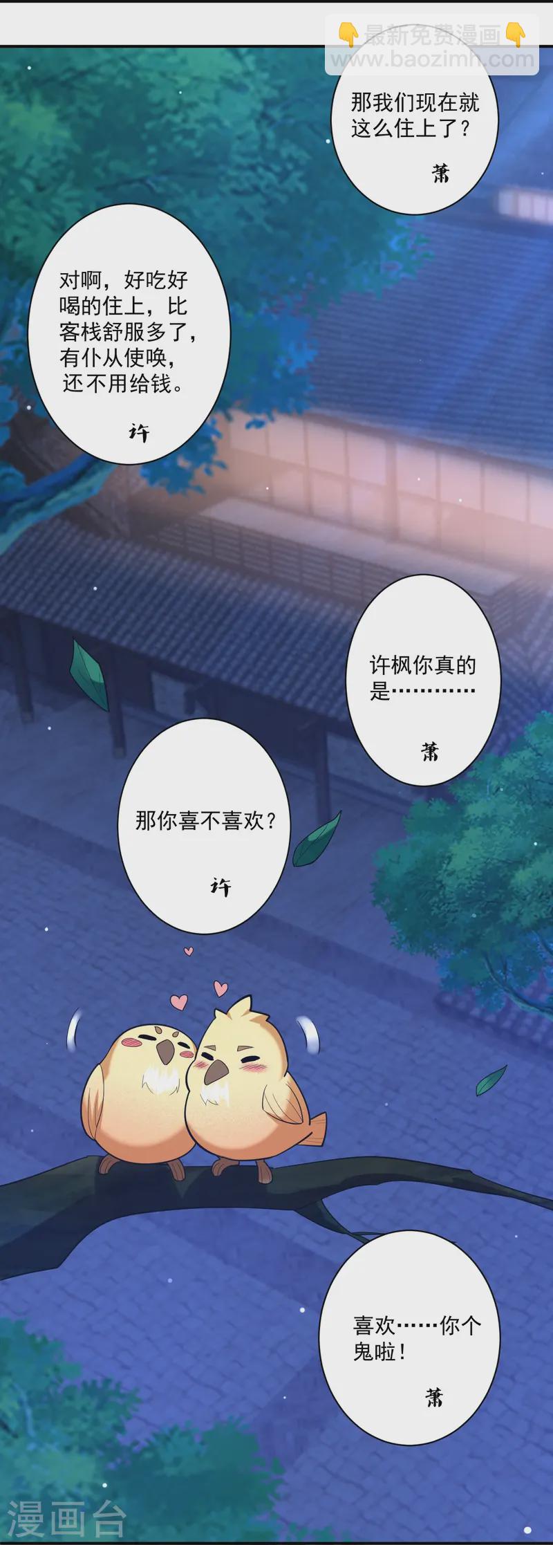 第368话 城主-第368话