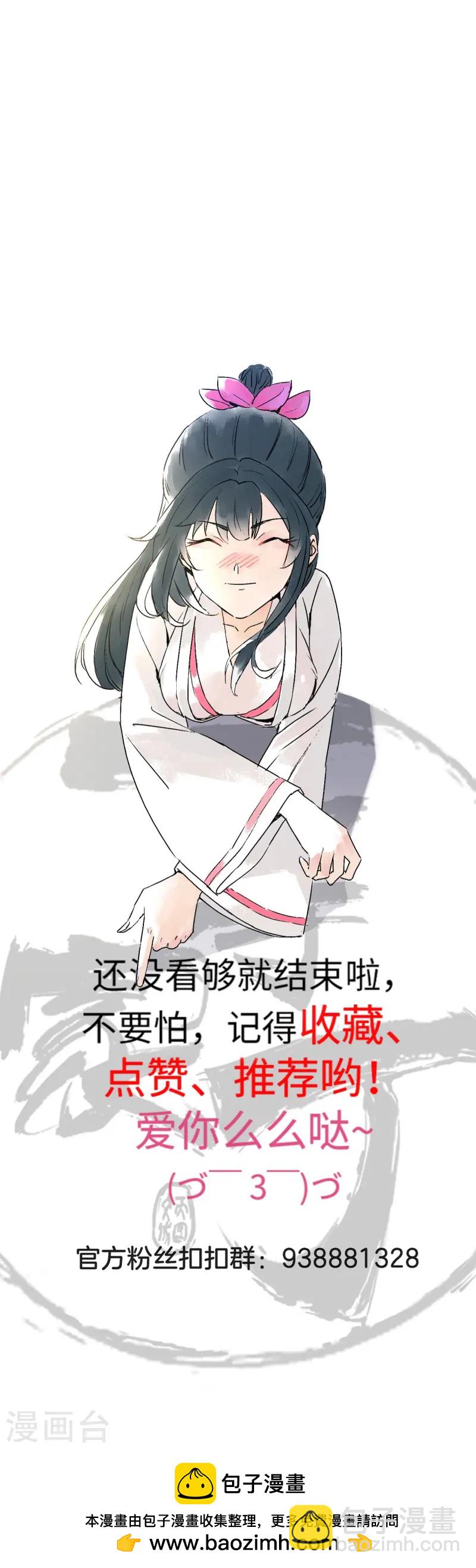 第368话 城主-第368话