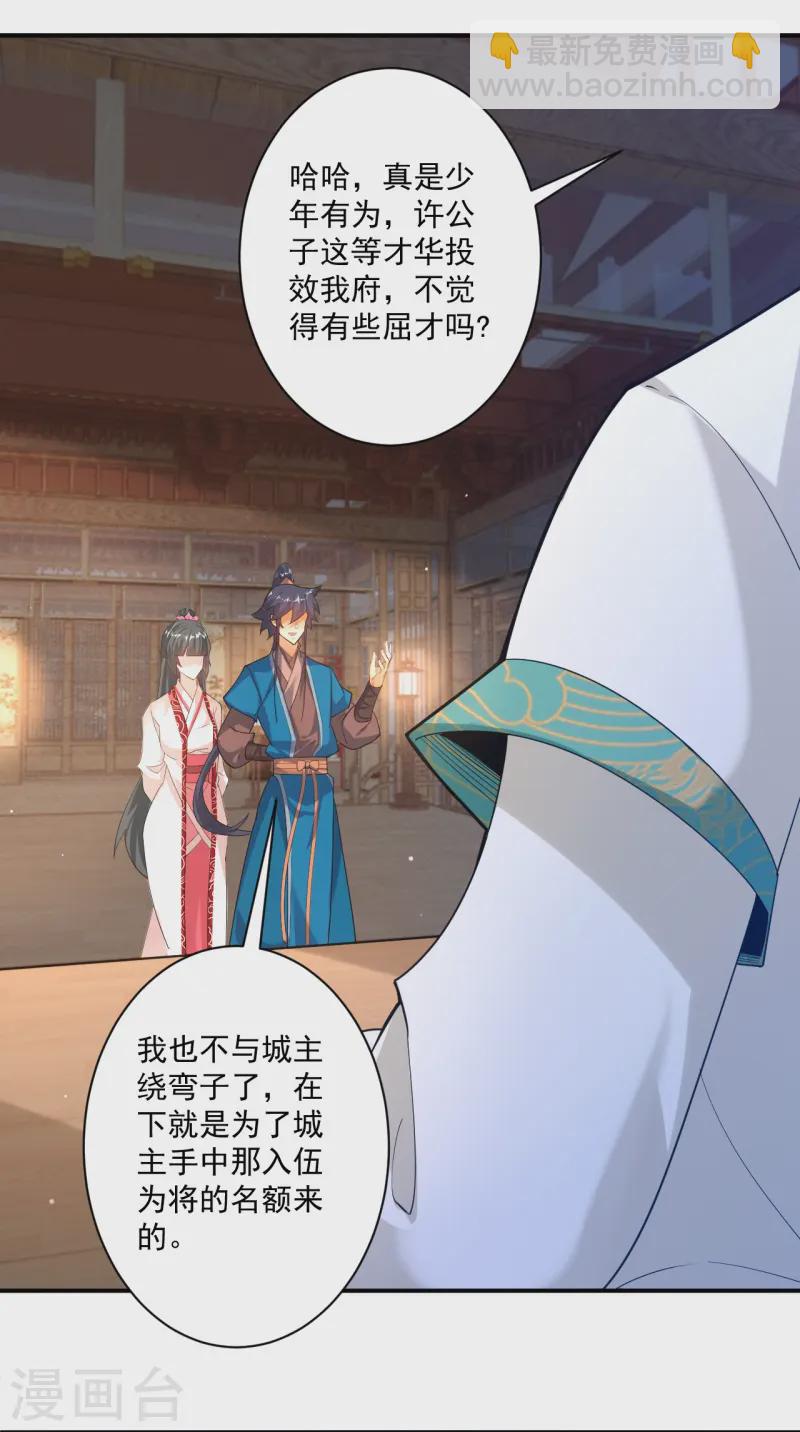 第368话 城主-第368话
