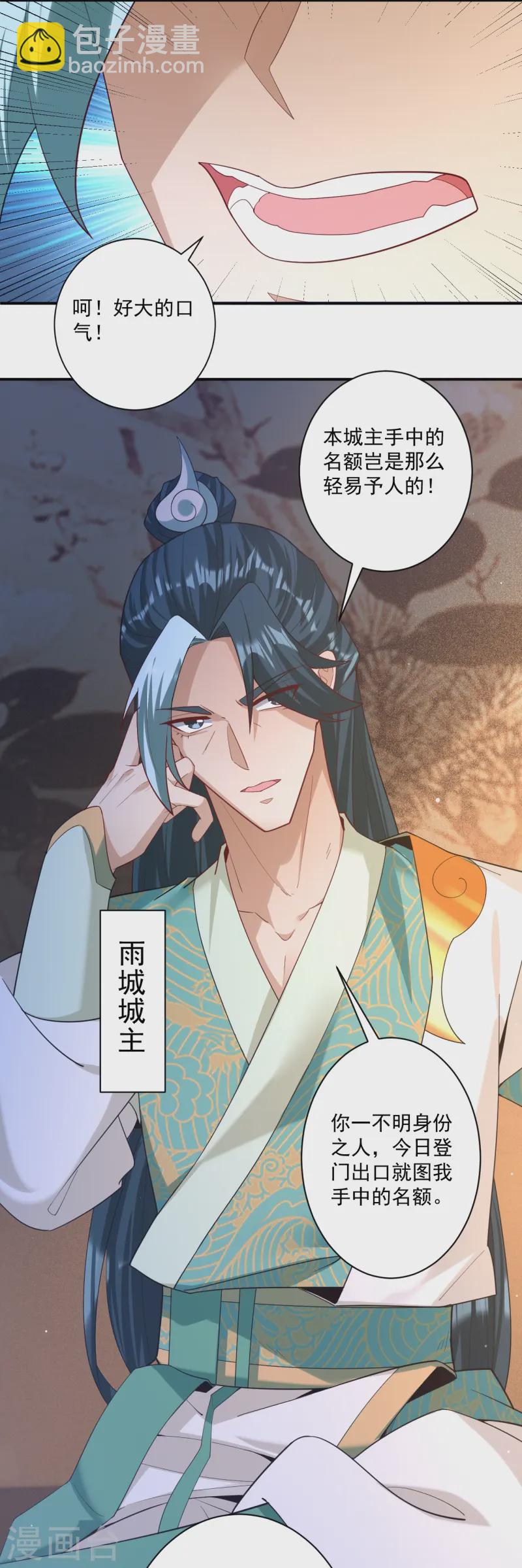 第368话 城主-第368话