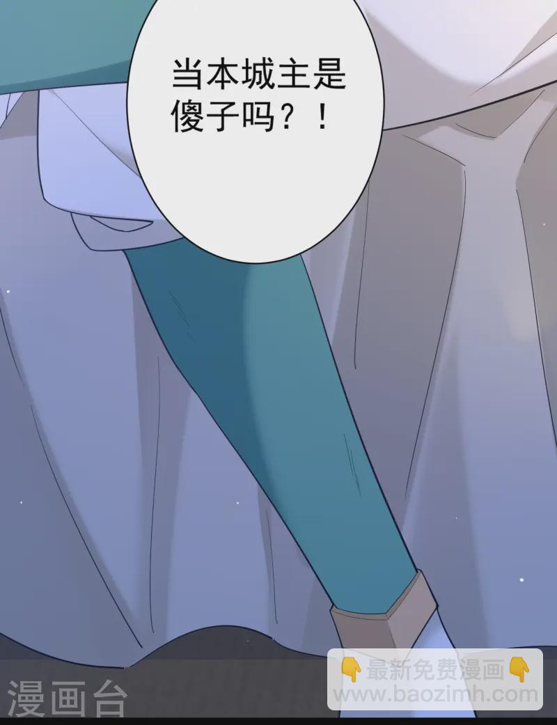 第368话 城主-第368话