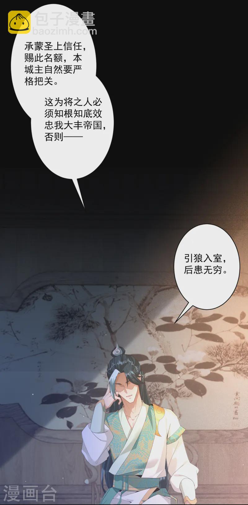 第368话 城主-第368话