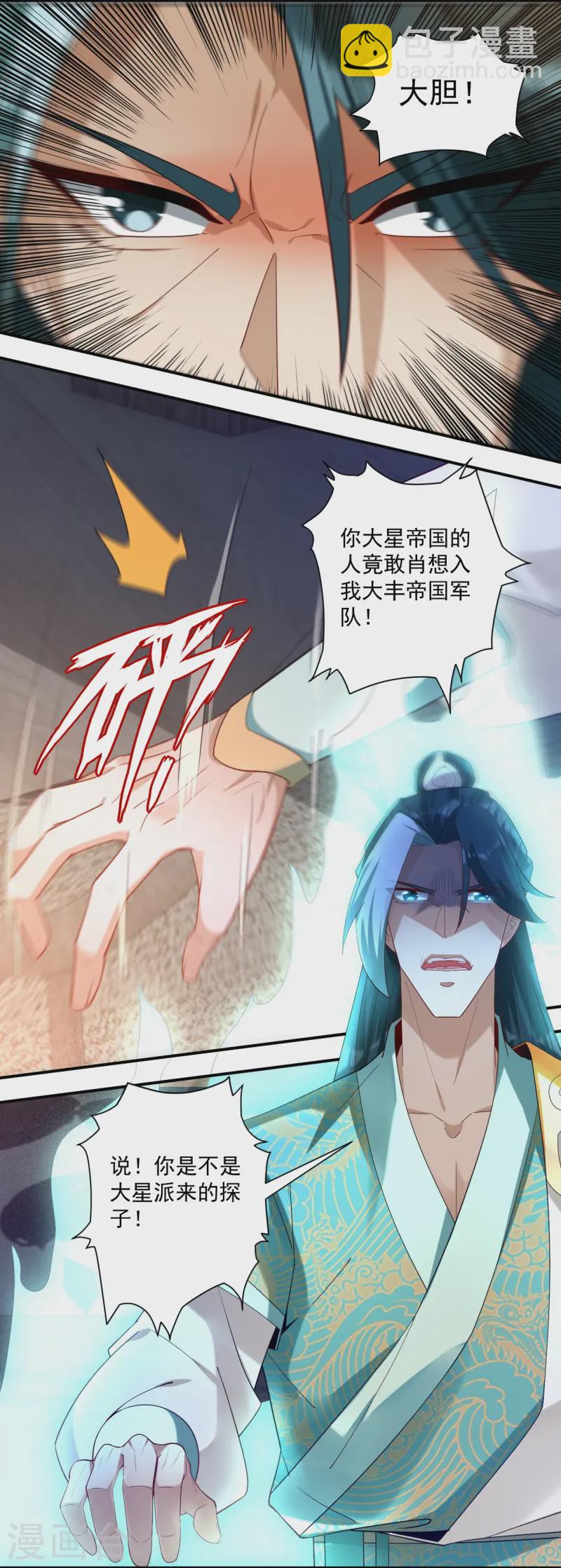 第368话 城主-第368话