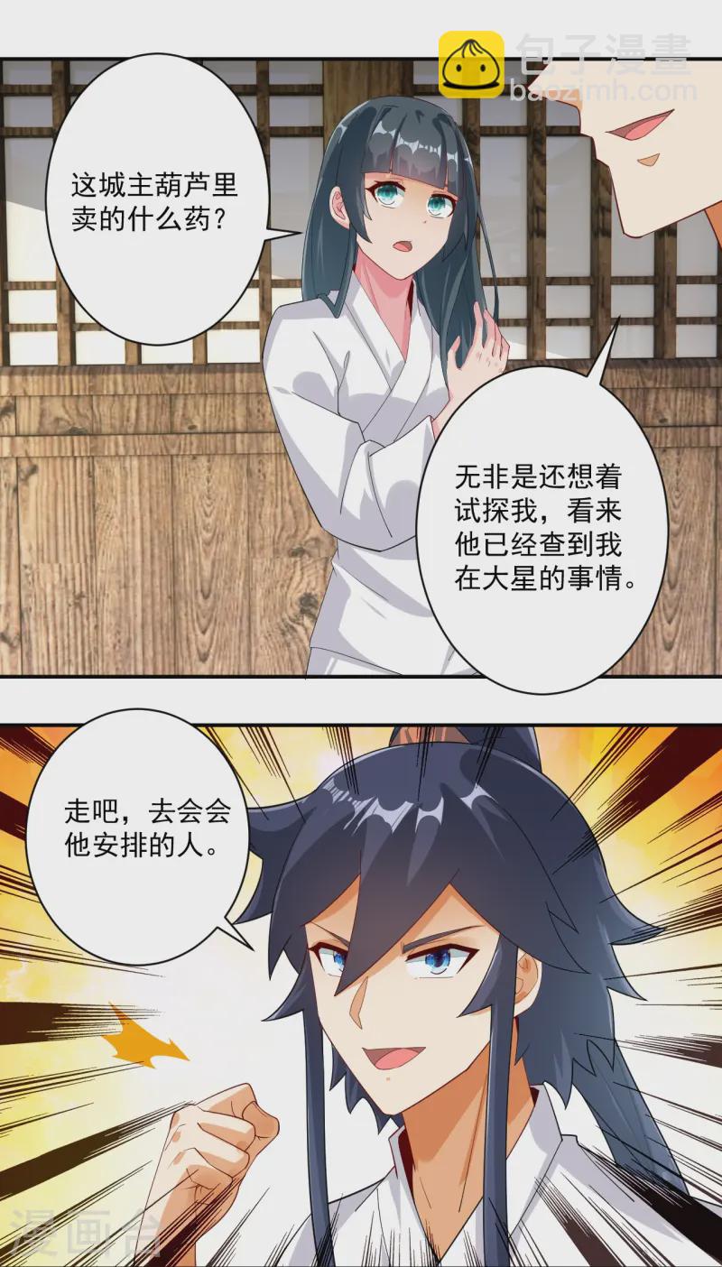 第370话 天堑之别-第370话