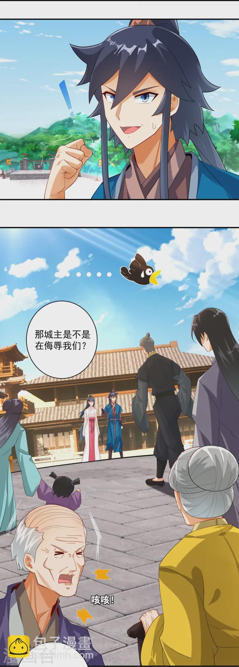 第370话 天堑之别-第370话