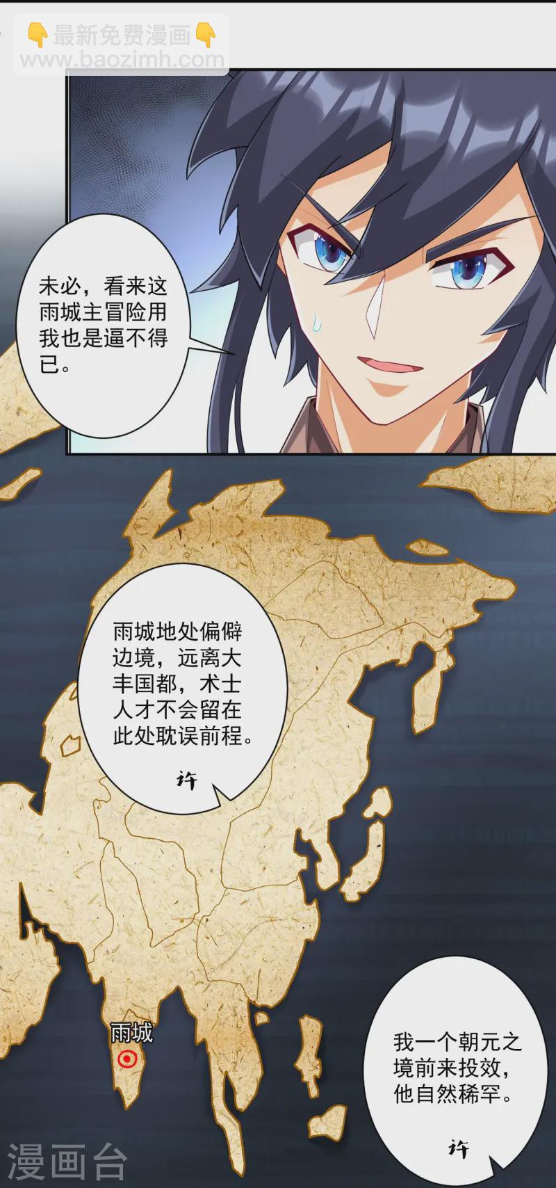第370话 天堑之别-第370话