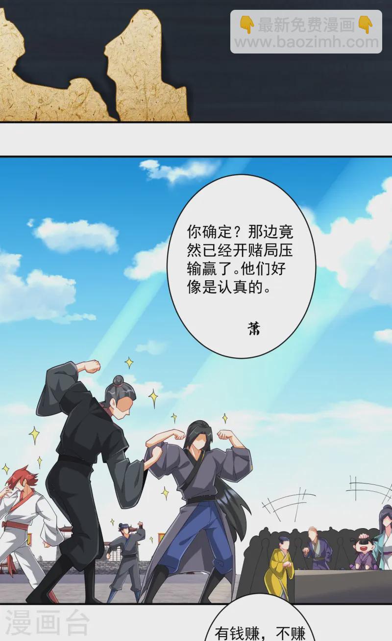 第370话 天堑之别-第370话