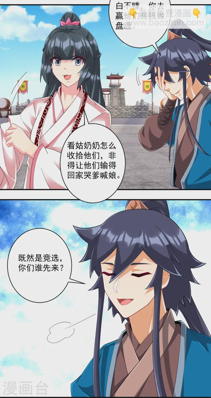 第370话 天堑之别-第370话