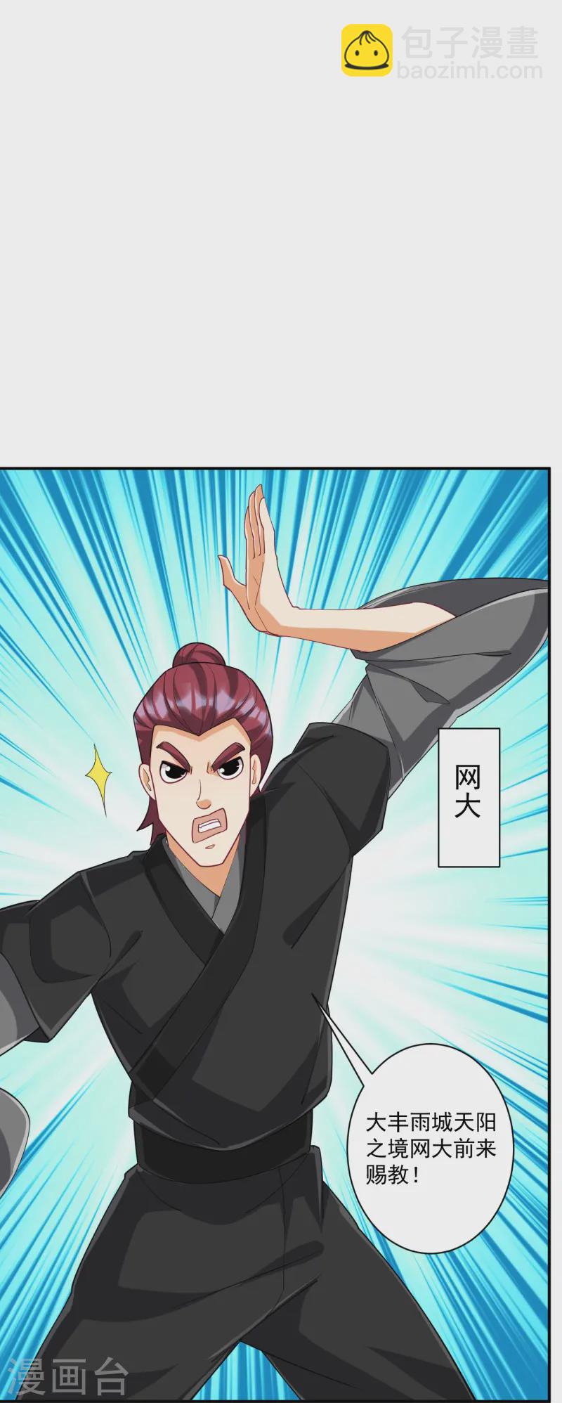 第370话 天堑之别-第370话