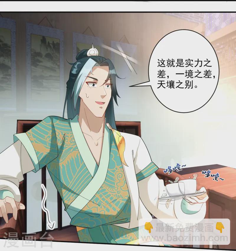 第370话 天堑之别-第370话