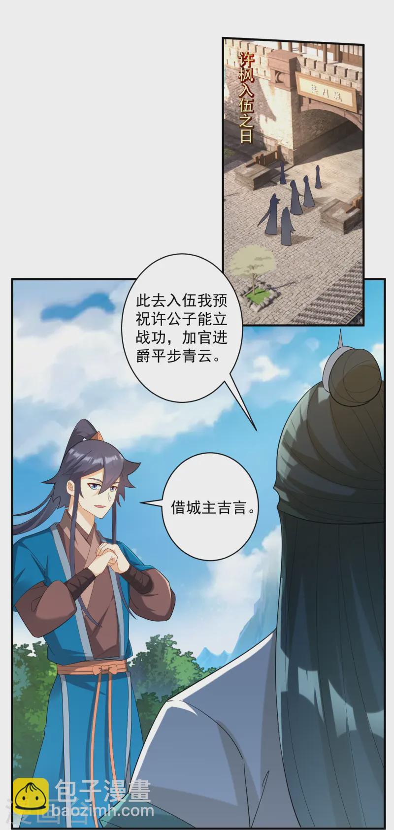 第370话 天堑之别-第370话