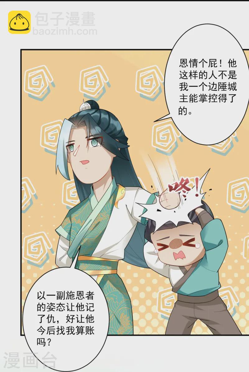 第370话 天堑之别-第370话