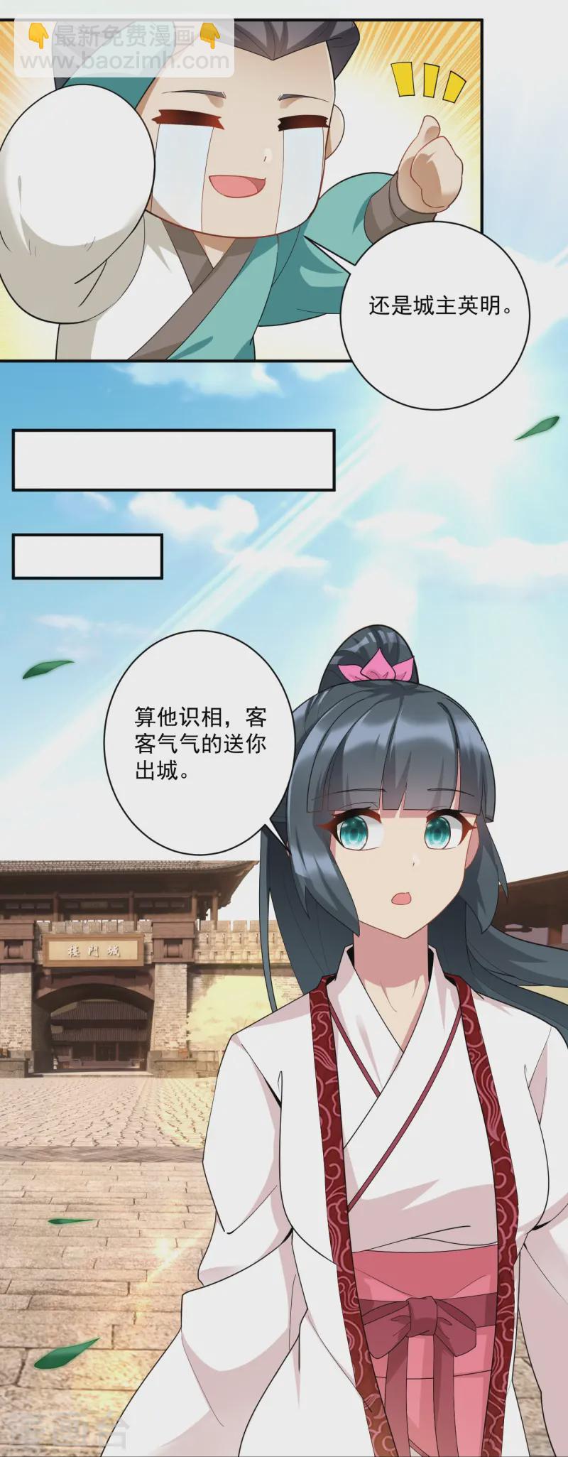 第370话 天堑之别-第370话