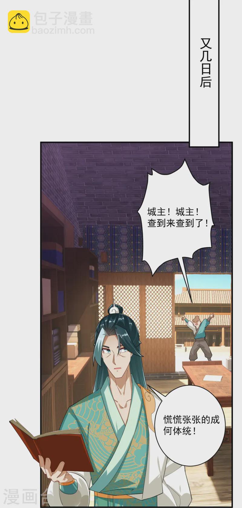 第370话 天堑之别-第370话