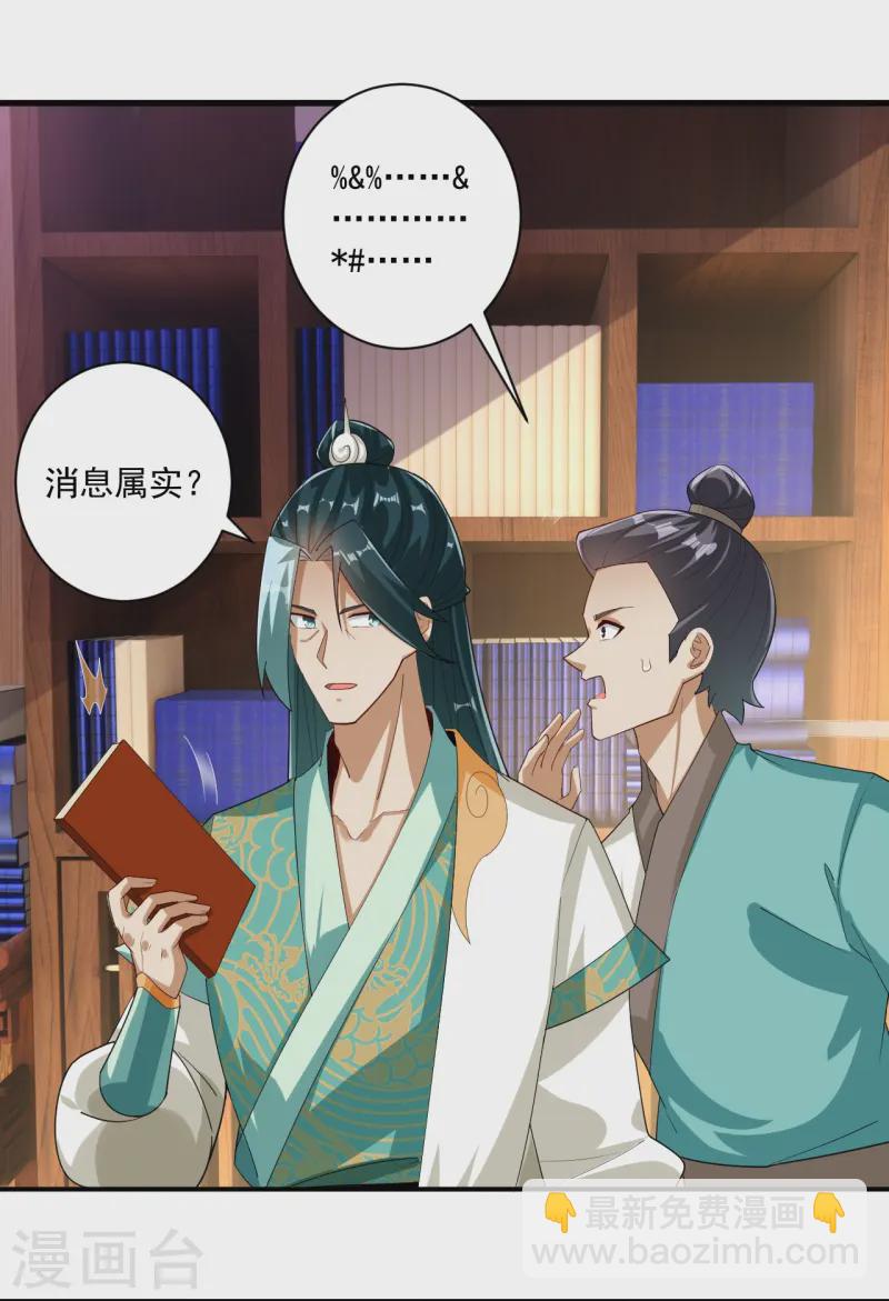 第370话 天堑之别-第370话