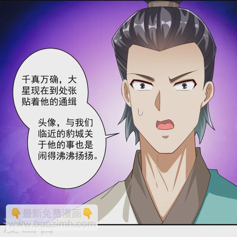 第370话 天堑之别-第370话