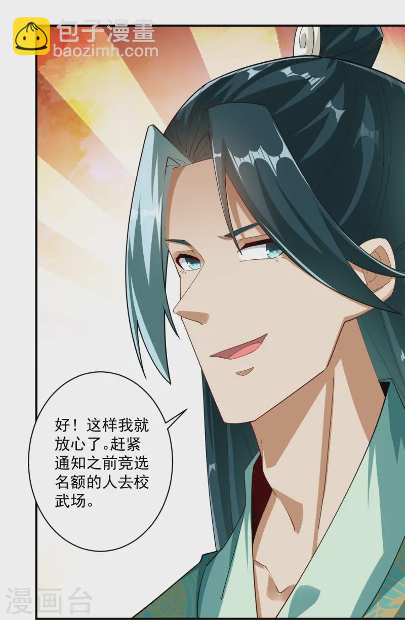 第370话 天堑之别-第370话