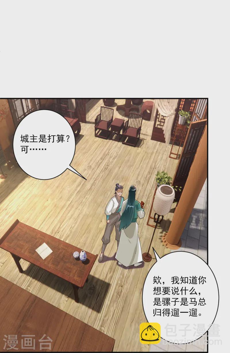 第370话 天堑之别-第370话
