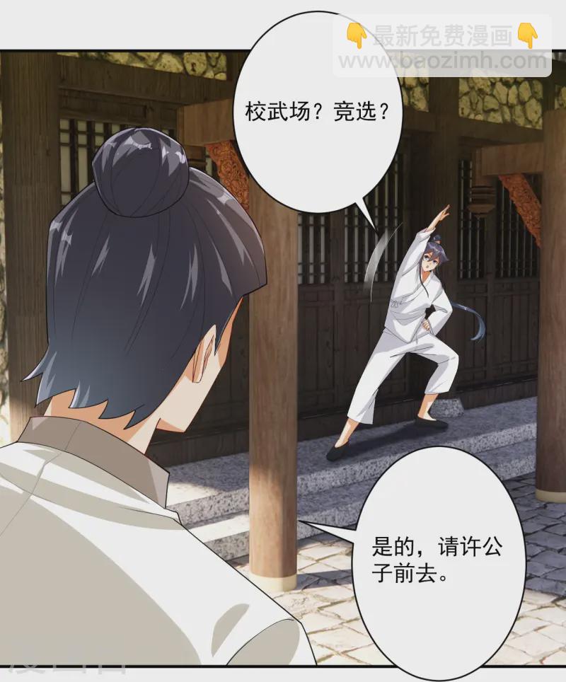 第370话 天堑之别-第370话