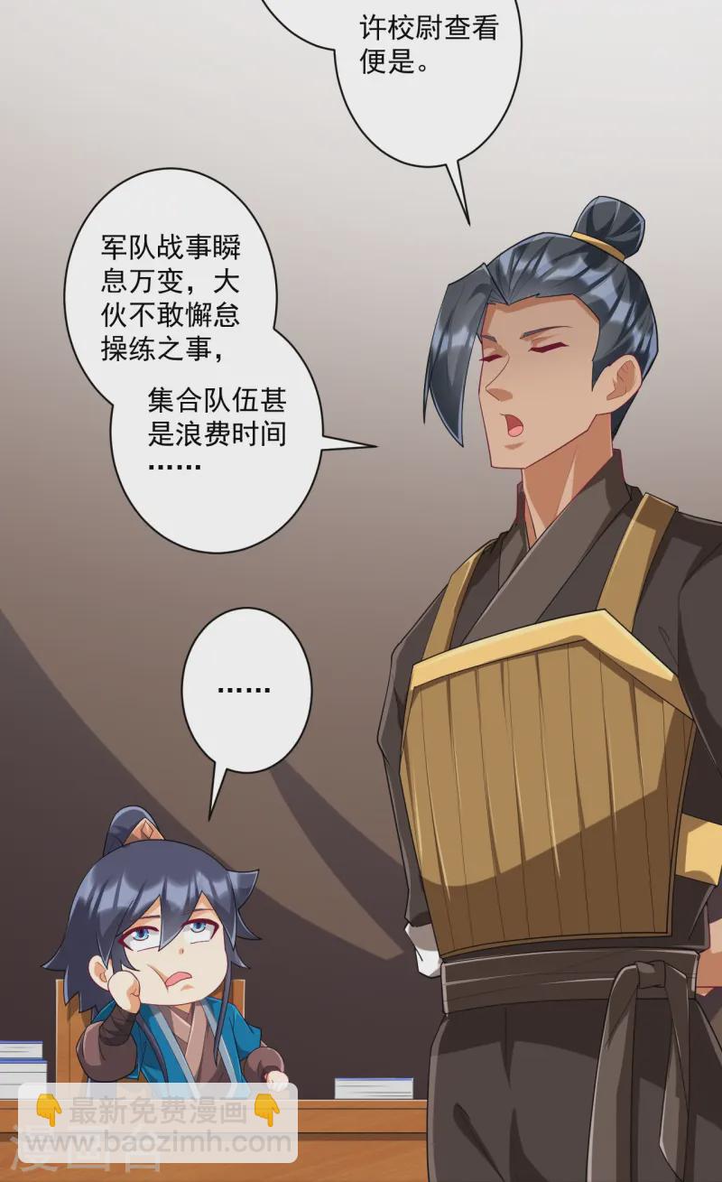 第372话 揍一顿就好了-第372话