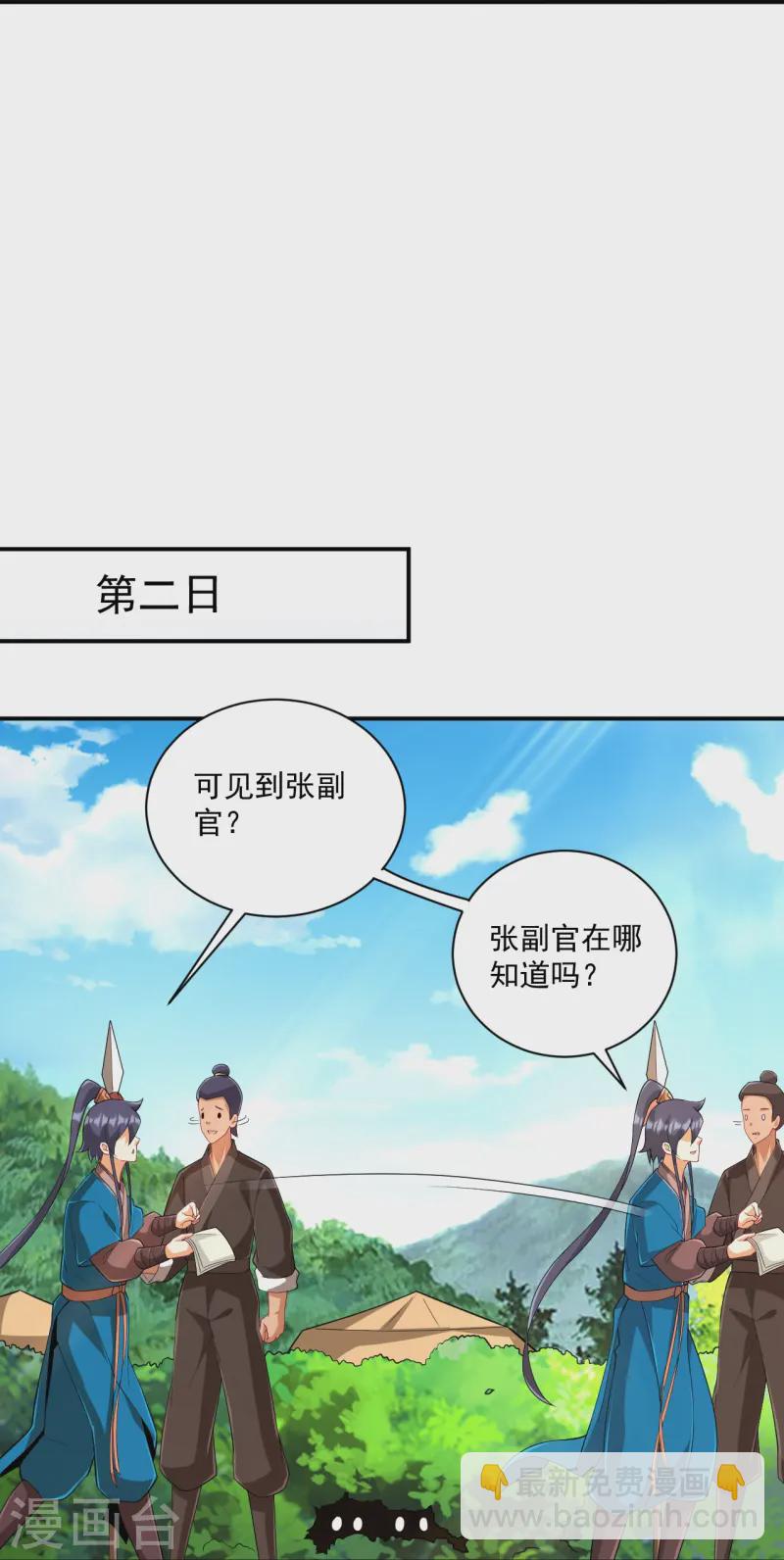 第372话 揍一顿就好了-第372话