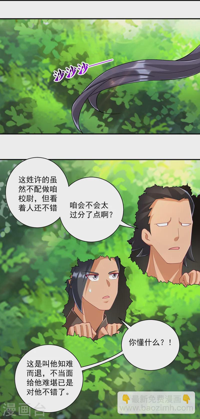 第372话 揍一顿就好了-第372话